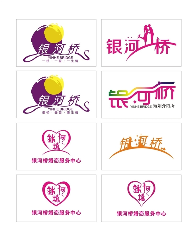 银河桥婚庆LOGO图片