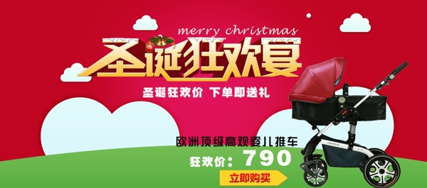 红色卡通圣诞节婴儿车淘宝促销电商海报