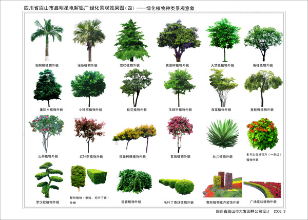 植物图例