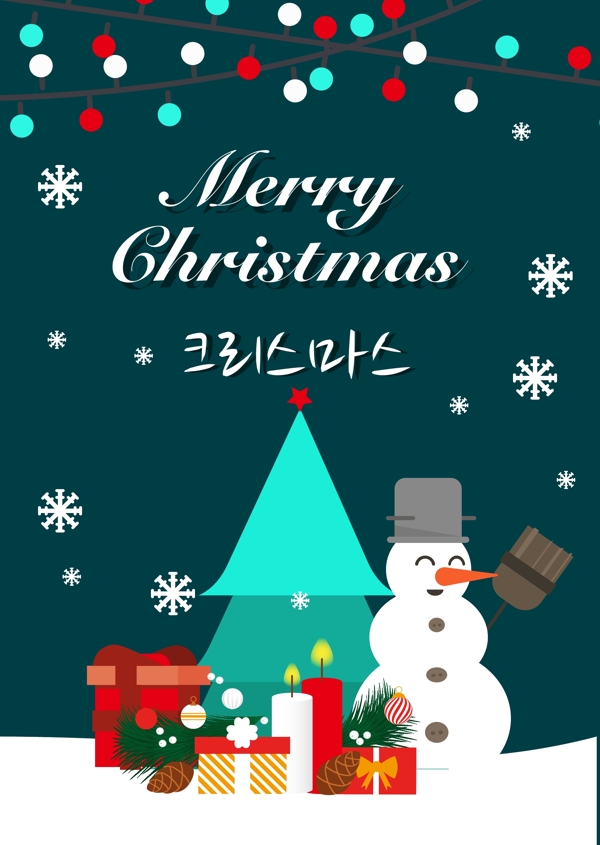 黑绿色xie和简单的圣诞节海报设计
