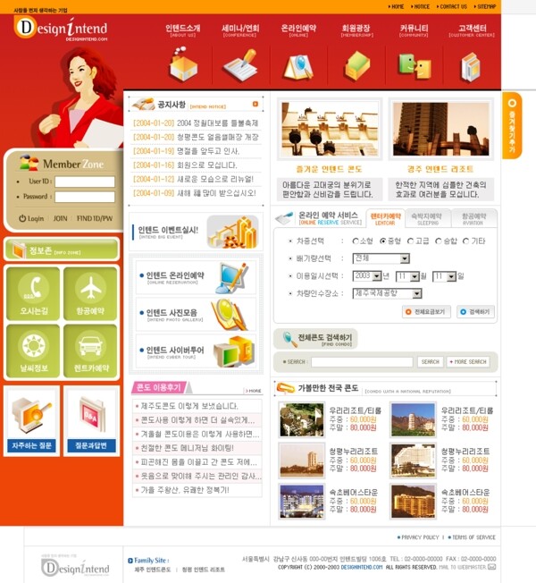 韩国旅游酒店预定网站模板