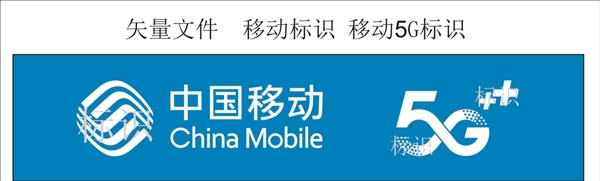 中国移动标识5G图标