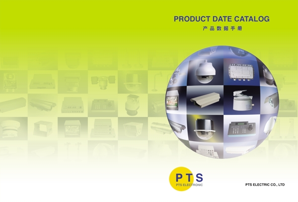 产品数据手册封面图片