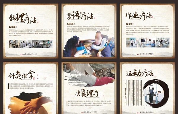 中医文化展板中医文化海报