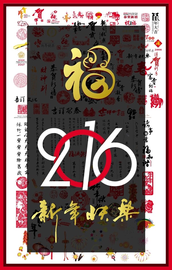 2016猴年中国新年矢量素材