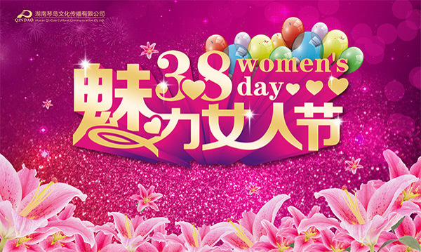 38魅力女人节促销海报psd素材下载