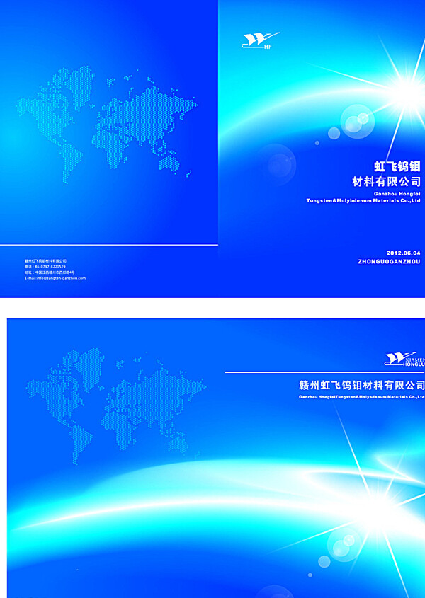 蓝色科技公司画册封面图片