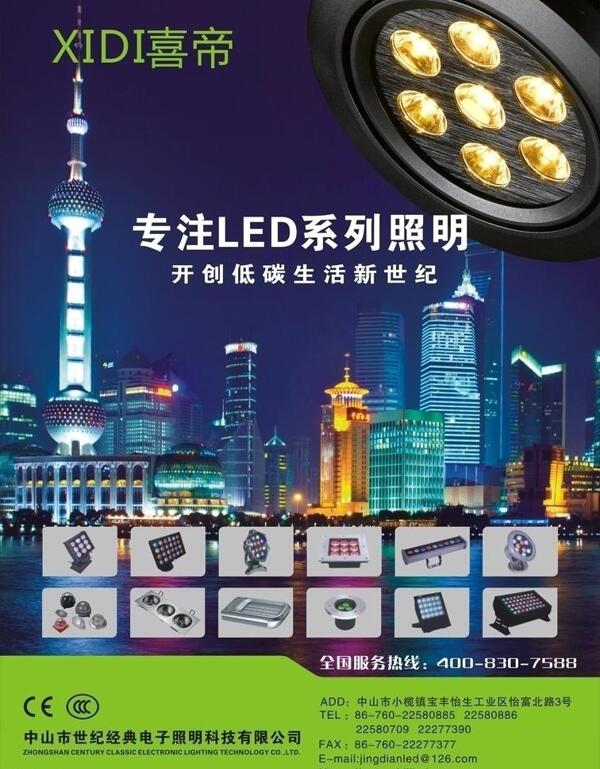 led灯饰灯具城市夜景图片