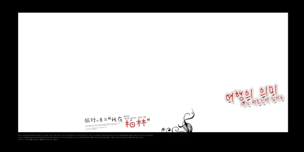 韩式黑白相册模版卡通文字相册模版