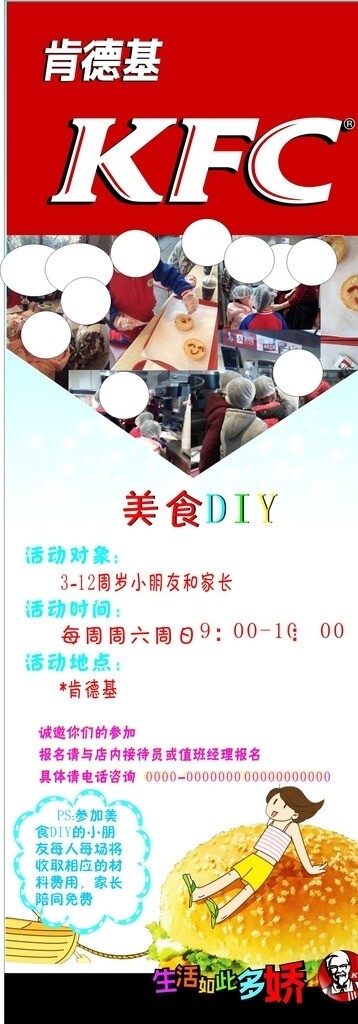 美食DIY