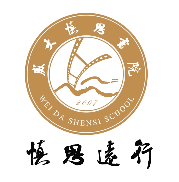 慎思学院logo