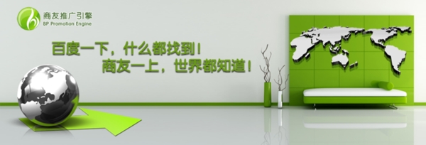 绿色网页banner图片