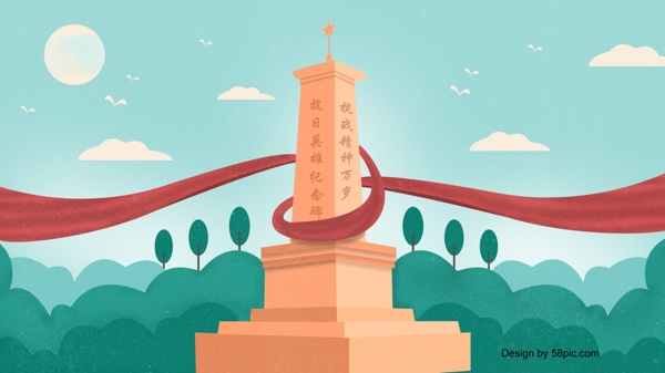 中国抗日战争胜利73周年纪念碑插画