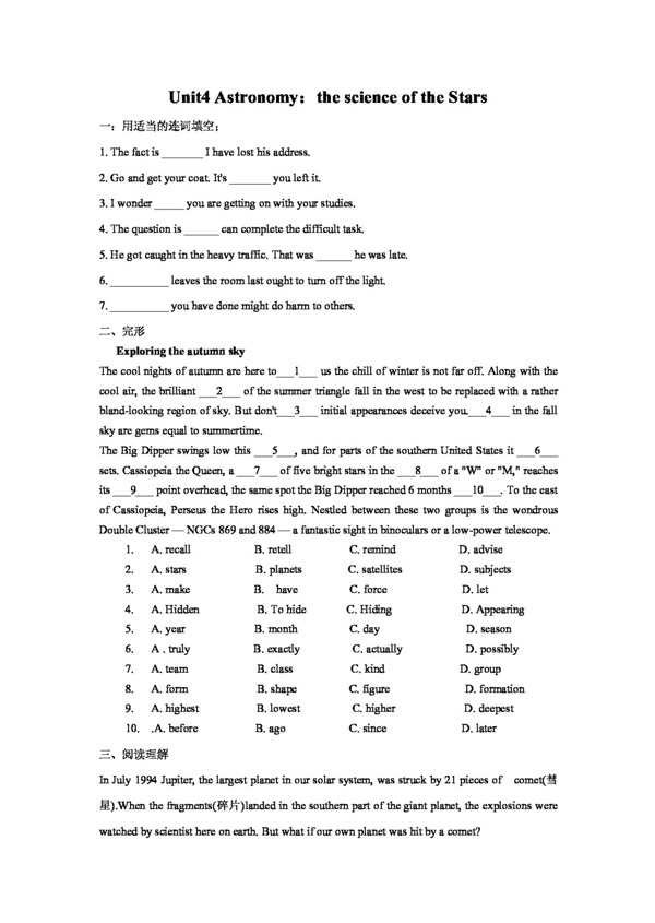 英语人教版英语Unit4Astronomythescienceofthestars测试2