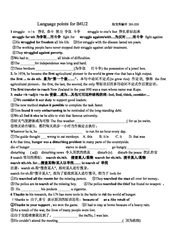 英语人教版Unit2WorkingthelandLanguagePoints