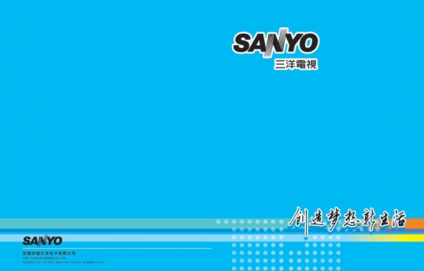 SANYO三洋电视封面图片