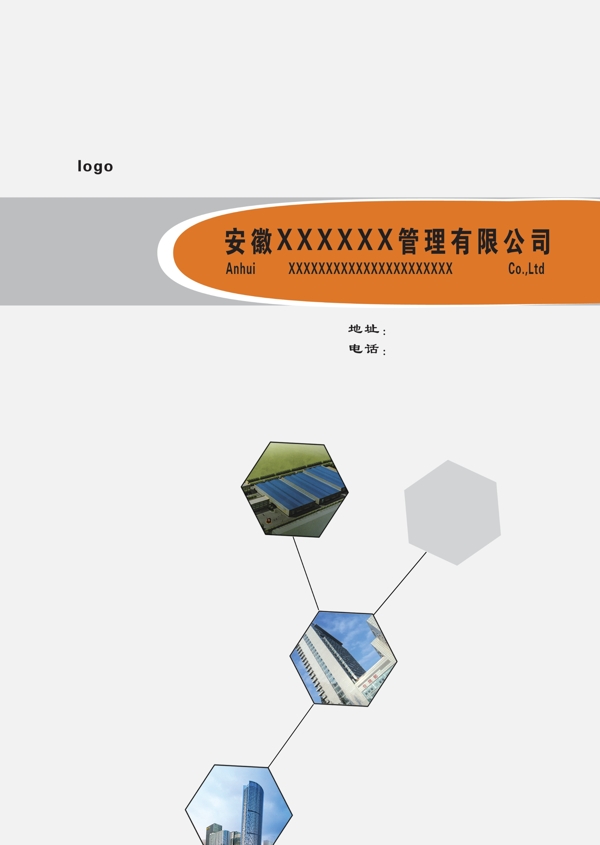 建筑画册封面图片