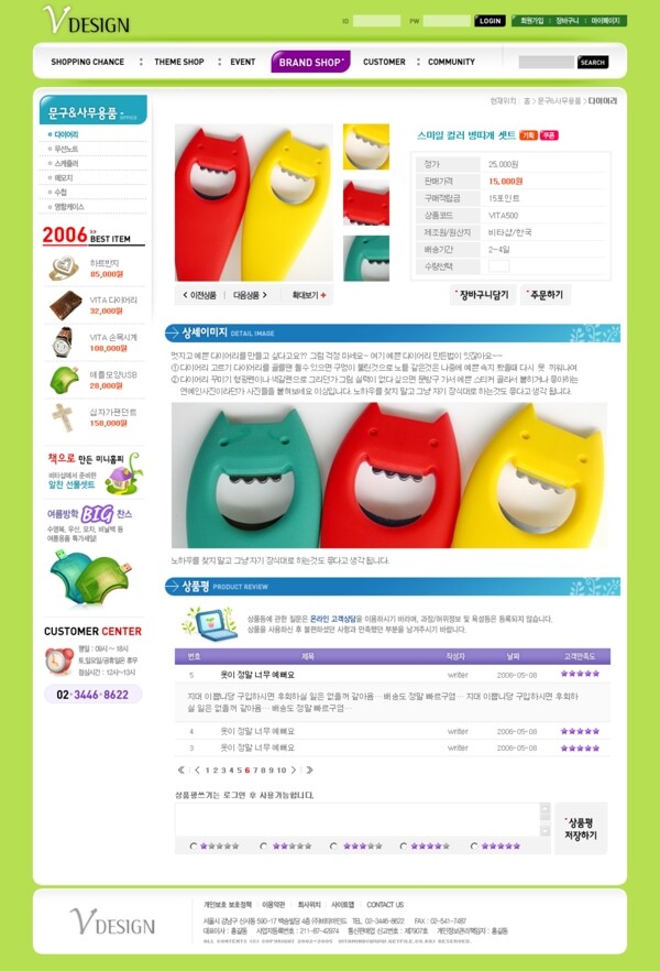 韩国企业网站模板分层素材PSD格式0245