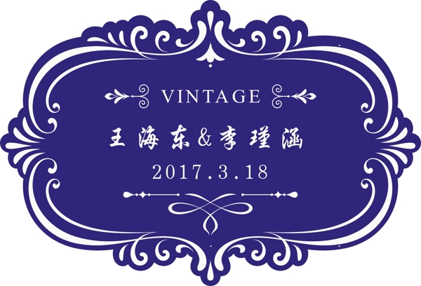 宝蓝色婚礼logo