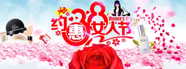 浪漫约惠38女人节促销海报psd素材