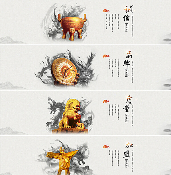 中国风公司文化banner图片