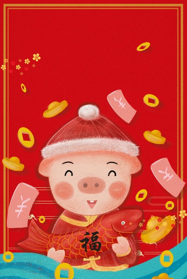元旦猪年手绘中国风海报背景