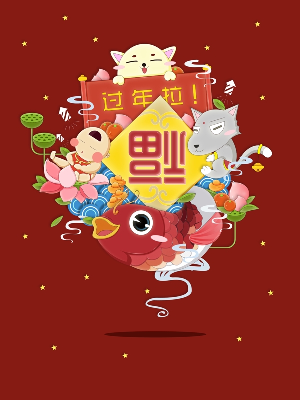 春节过年手绘插图
