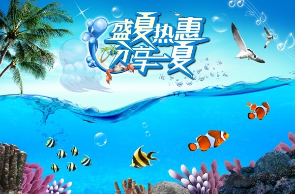 海底世界图片