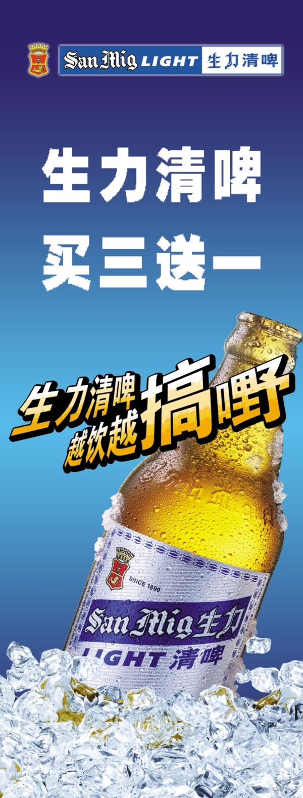 首席广告精品分层源文件酒水白酒烈酒饮料中国酒