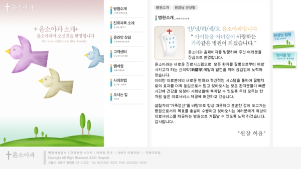 韩国医药企业网页模板图片