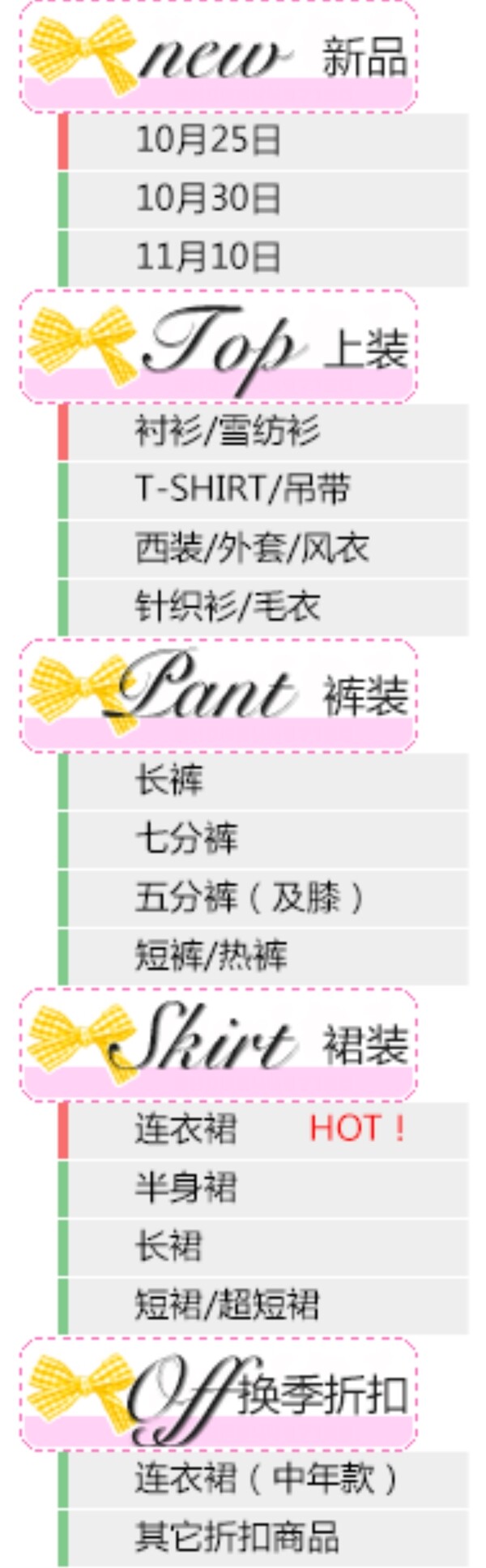 淘宝分类导航图片