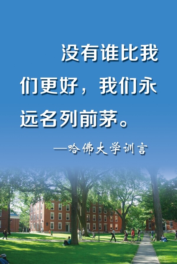 哈佛大学图片