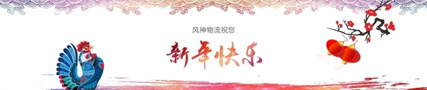 网站新年banner