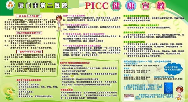 picc宣教图片