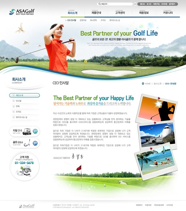高尔夫运动网站PSD模板