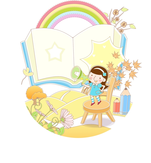 卡通彩虹书籍设计