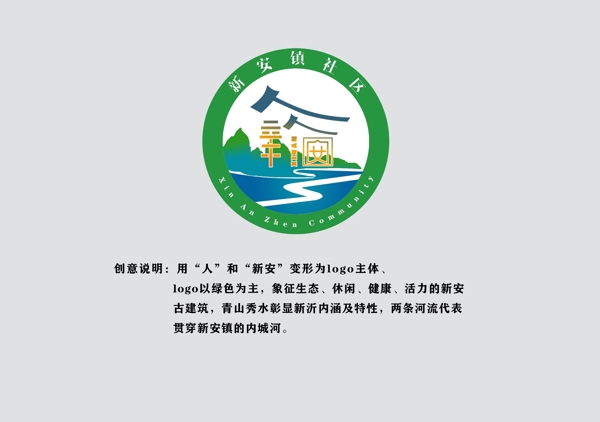 乡镇社区logo