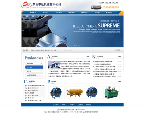 企业机械类网站PSD模图片