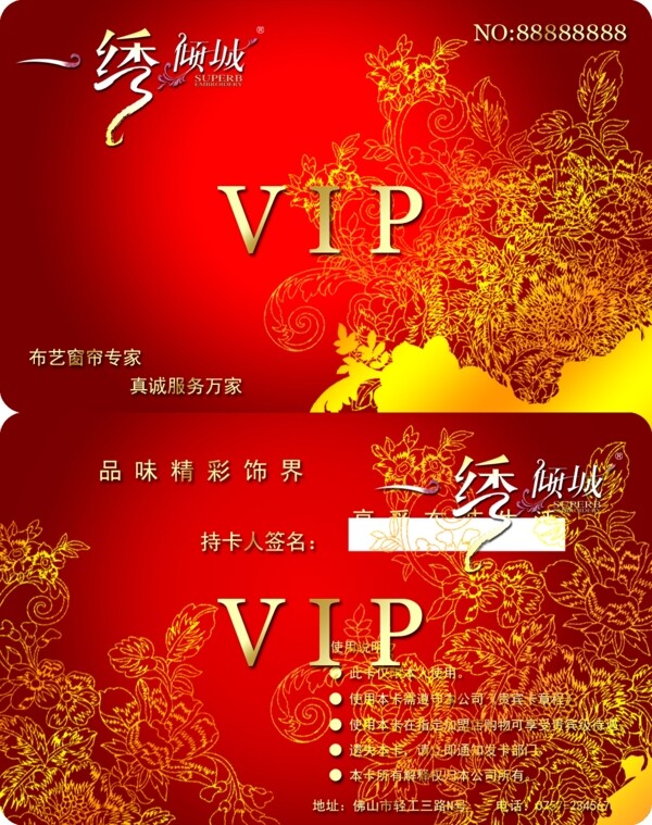 高档vip会员金卡图片