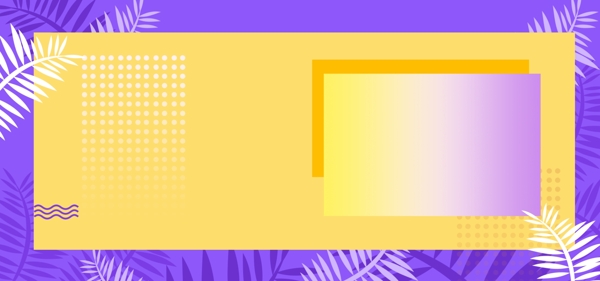 紫黄色波点树叶banner背景设计