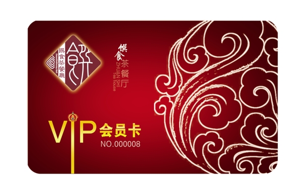 红色高档VIP名片会员卡图片