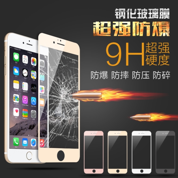 iphone66s钢化膜主图3