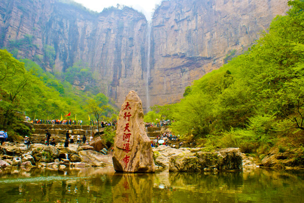 太行天河瀑布图片