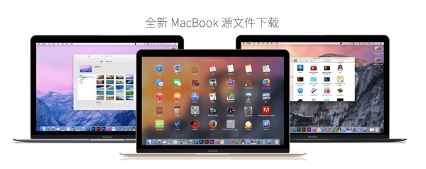 苹果MacBook2015图片