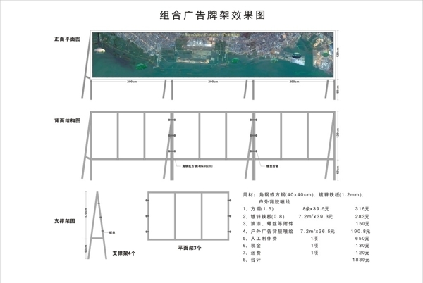 组合铁架图图片