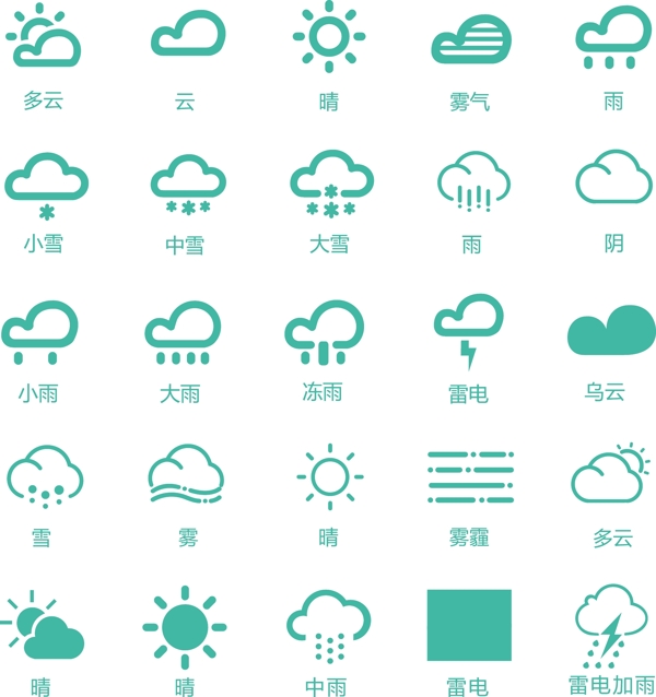 天气预报矢量UI图标icon图片