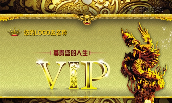 尊贵VIP会员卡设计PSD正面