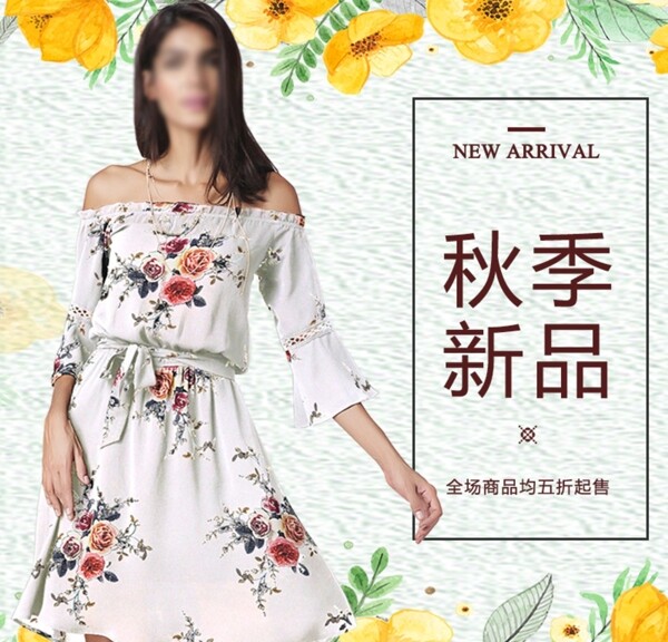 服装女装童装活动促销淘宝主图图片