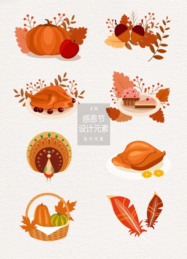 秋季感恩节设计装饰图案素材