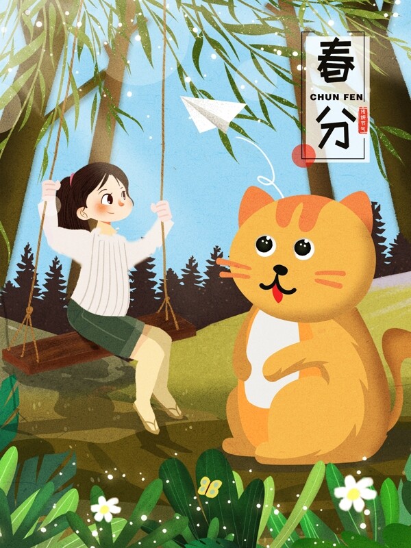 原创插画二十四节气春分猫咪人物